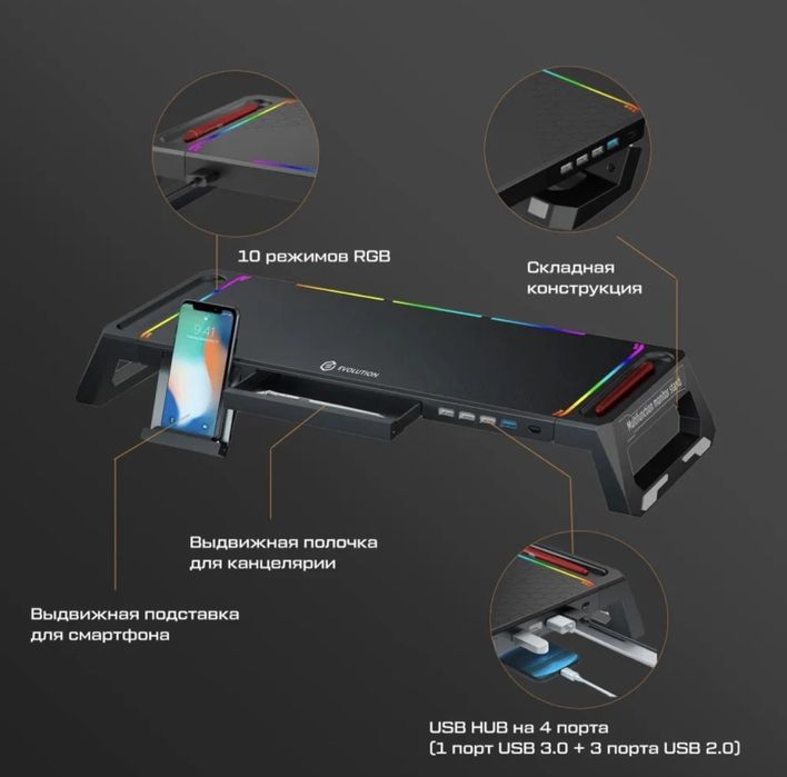 Подставка для монитора