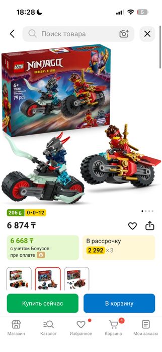 Lego Ninjago 71838