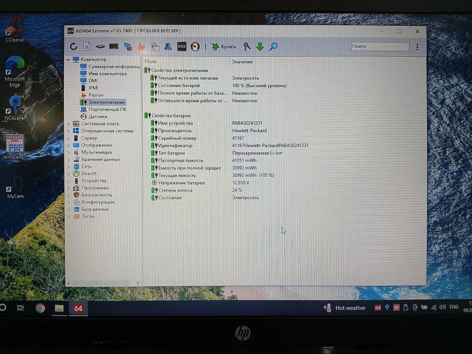 Офисной ноутбук Hp 15-db1214ur