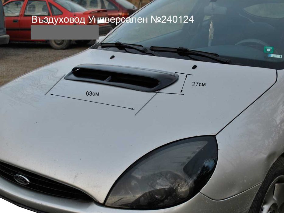 Въздуховоди за преден капак Универсални