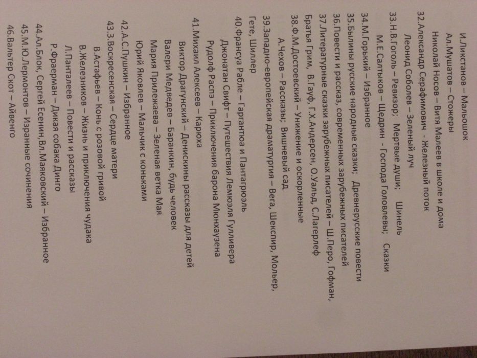 Колекция от книги на руски език - световна литература за деца