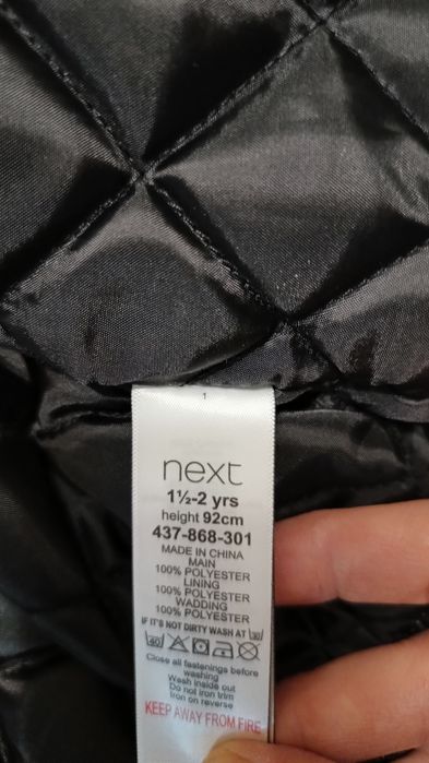 Преходно яке Next 1.5- 2 години