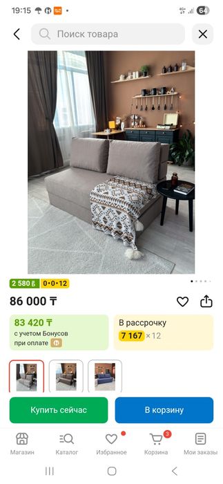 Продам хороший диван