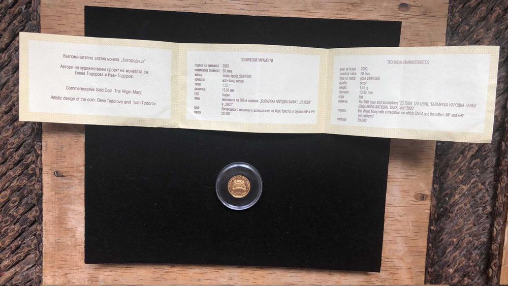 Юбилейни монети БНБ