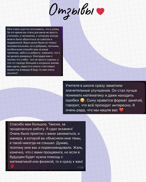 Репетитор по Математике/Физике