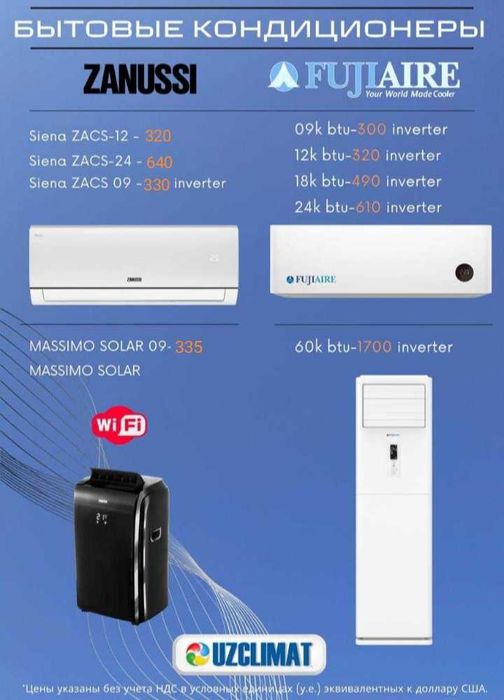 Кондиционер (09) ZANUSSI DC inverter Siena Premium Доставка бесплатно