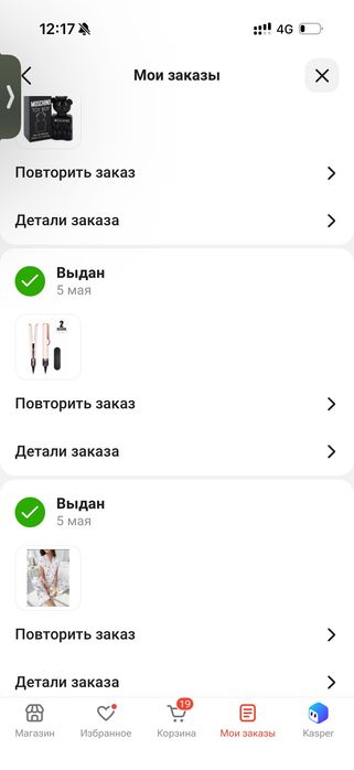 Dyson выпрямитель