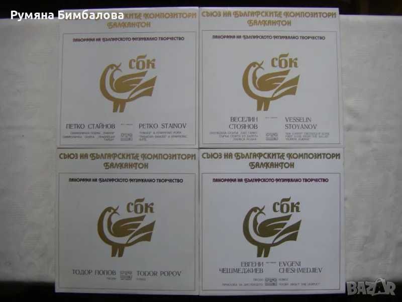 Нови грамофонни плочи с класическа музика