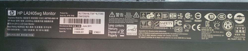 Външен монитор HPLA2405wg - 24in (60.9cm)