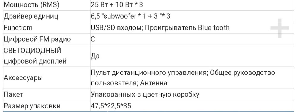 Продается звуковая система