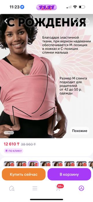 Слинг без намотки для новорожденных