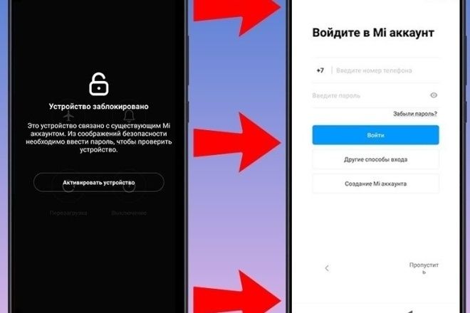 РАЗБЛОКИРОВКА прошивка Ми аккаунт mi account google