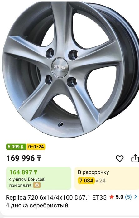 Продаю диски 4 шт