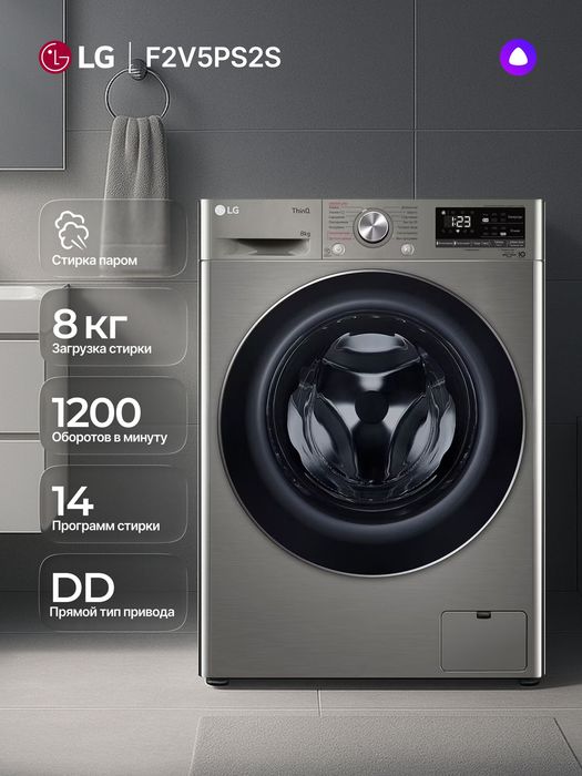Стиральная машины LG Samsung BOSCH в наличии все модели