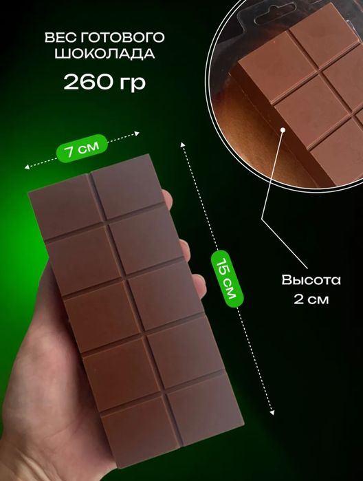 Форма для дубайского шоколада