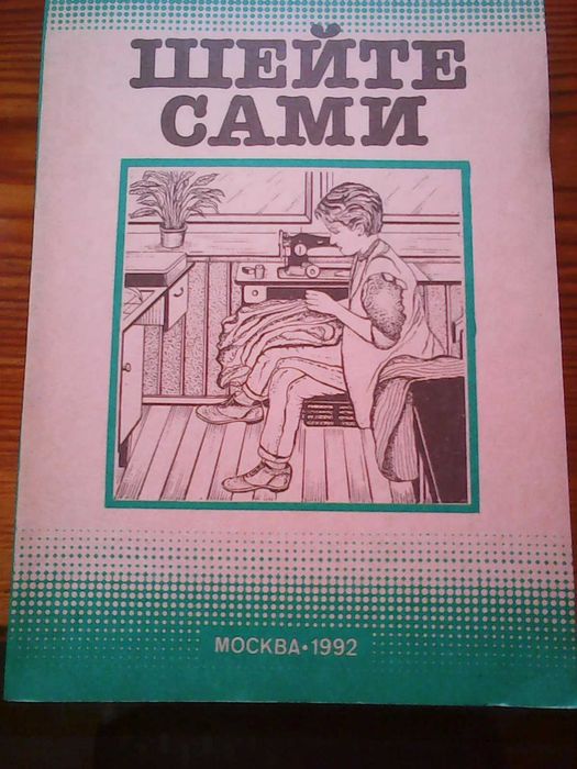 Гладильная доска, стол компьютерный