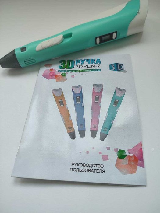 Набор 3D ручка - прекрасный подарок для ребенка!