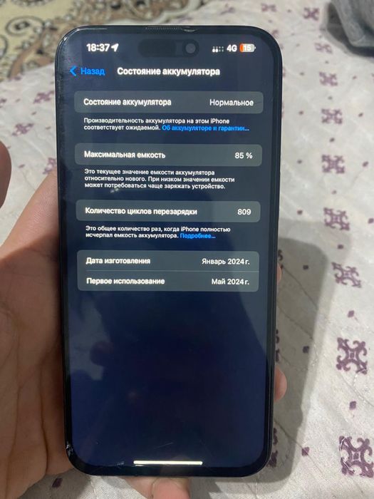 Айфон 15 про макс