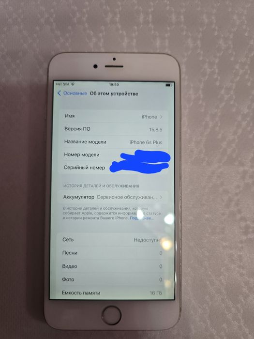 Iphone 6S Plus , идеал