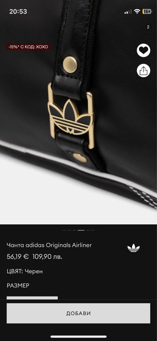 Чанта Adidas Originals