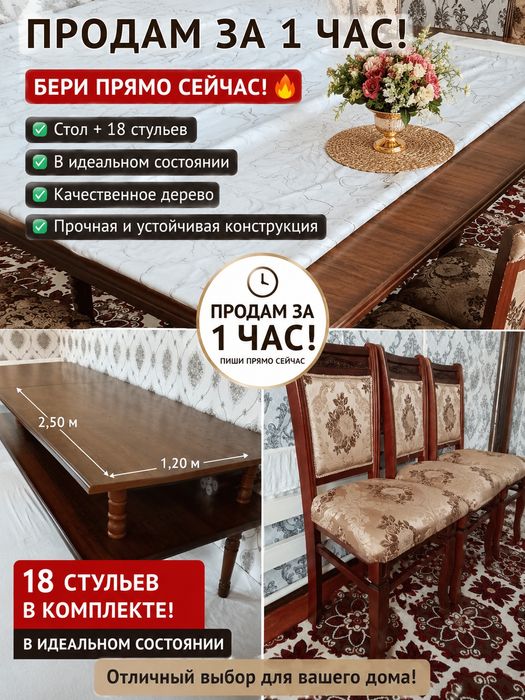Комплект стул стульчики