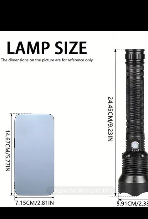 Мощен фенер лед..