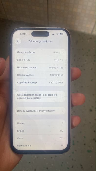Айфон 14 про обмен или продажа 175000
