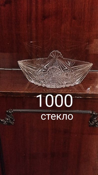 Хрусталь советский в идиальном состоянии
