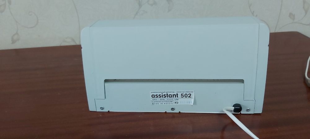 Универсальный детектор валют