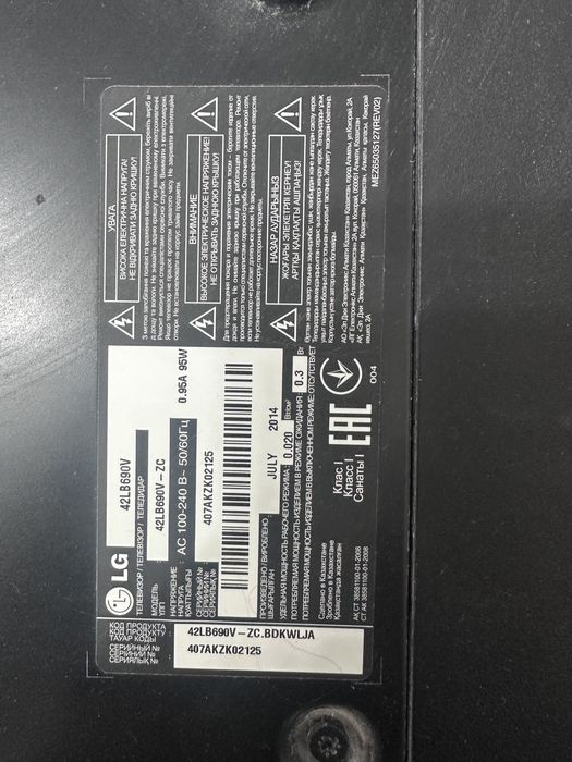 Телевизор LG 3D 42”