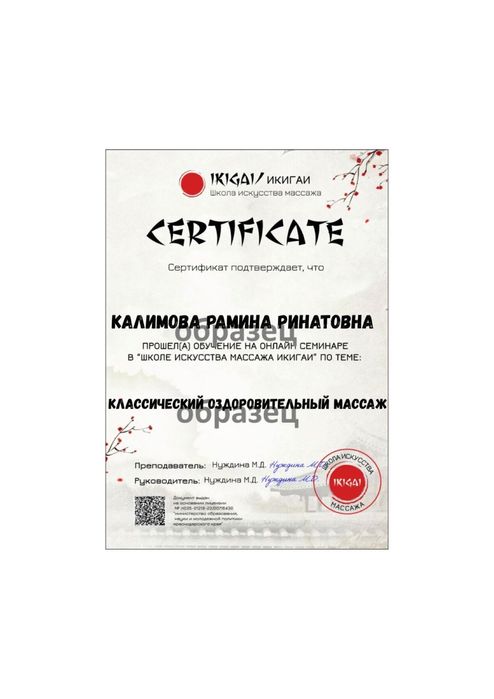 Индивидуально Массаж