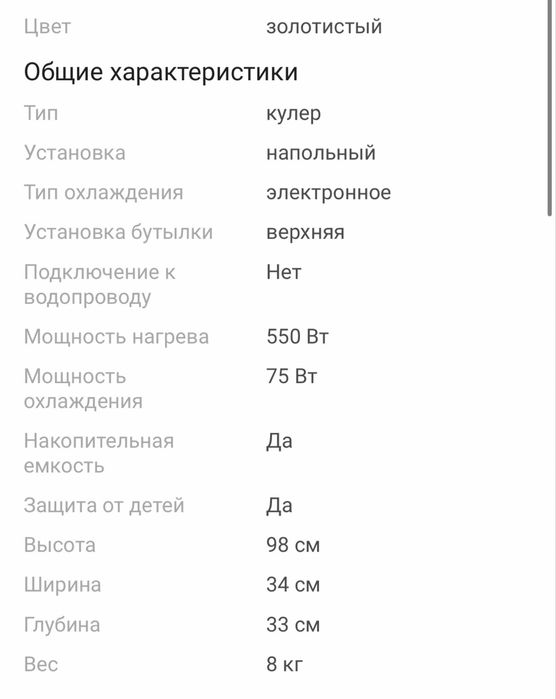 Продам куллер для воды