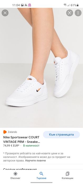 Nike кецове 36 номер.