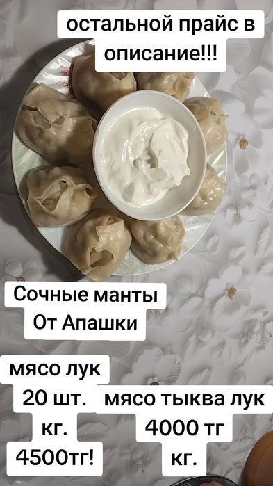 Горячие манты в фольге.