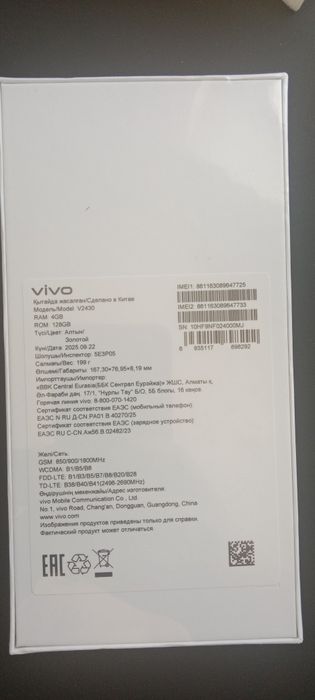 Новый смартфон vivo