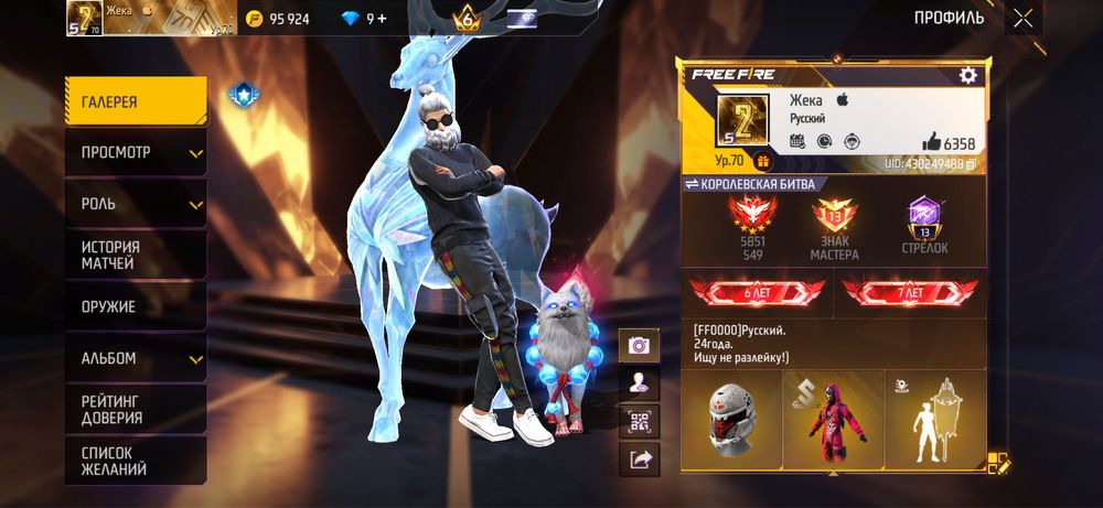 Продам ОЛД АКК фри фаер