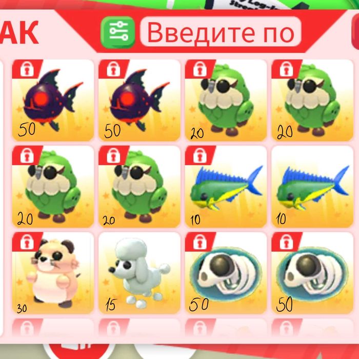 Продаю питомцев из адопт ми