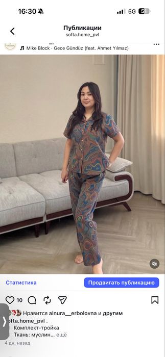 Продам домашнюю одежду .