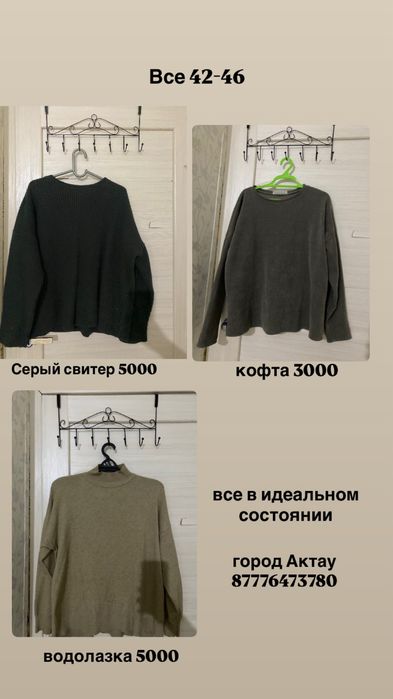 разгрузка гардероба