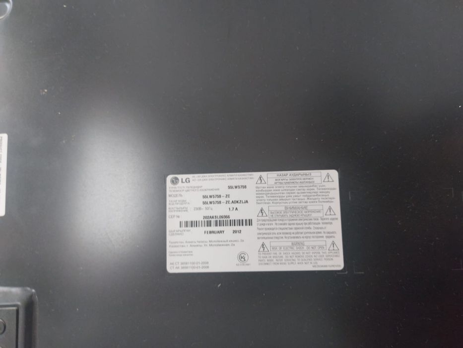 Телевизор, модель LG 55LW5758