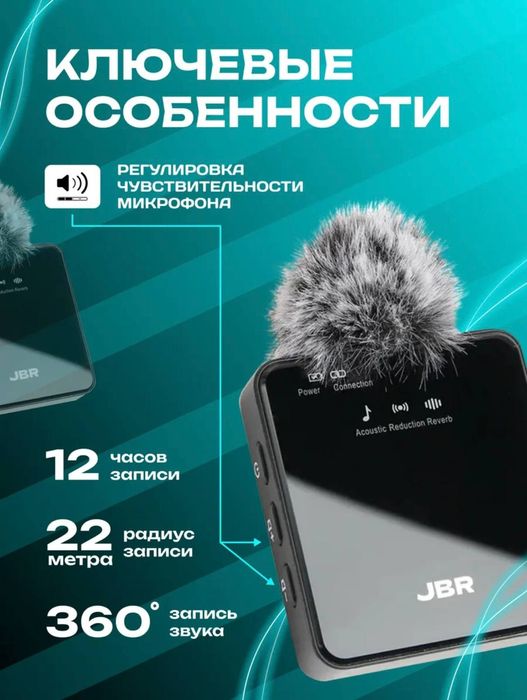 Микрофоны комплект