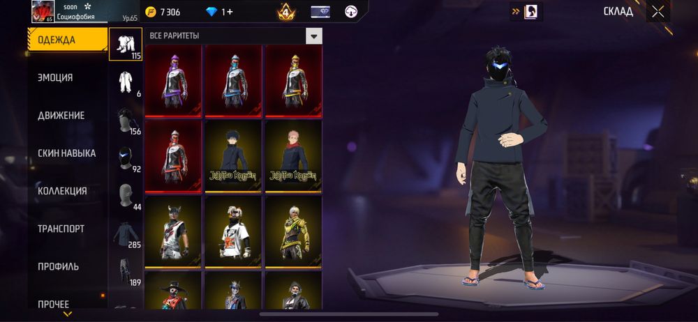 Free fire акк обмен