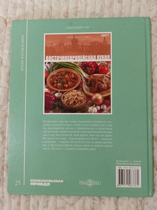 Арабская кухня книга рецептов