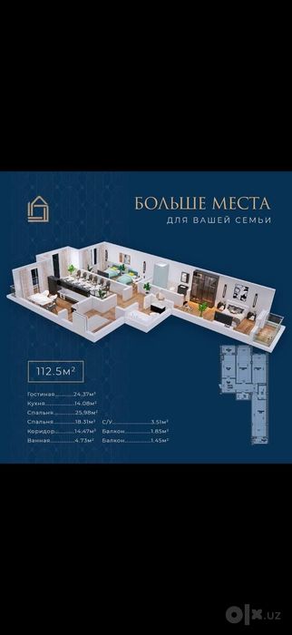 Дом. Новостройка