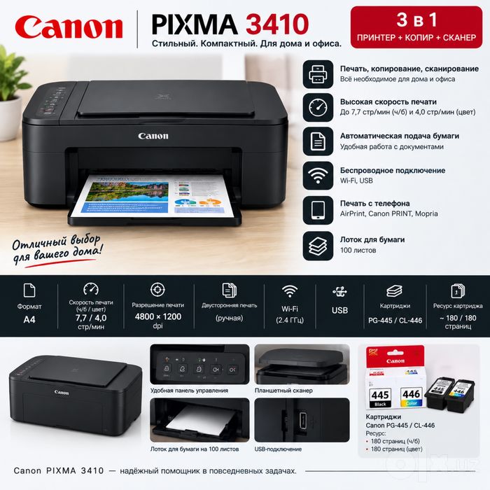 Canon pixma g3410