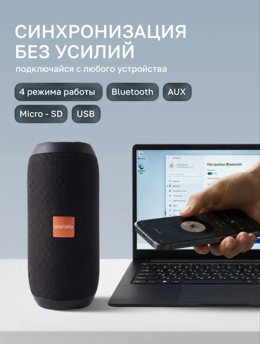 Продам новую колонку