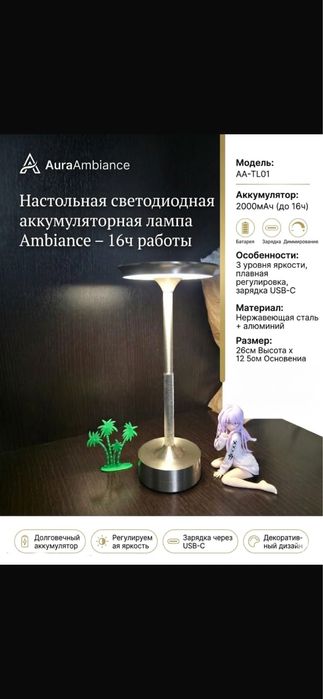 Продам лампу настольную