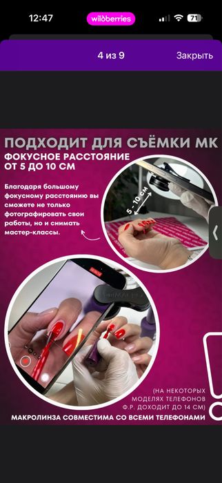 Продам микролинзу