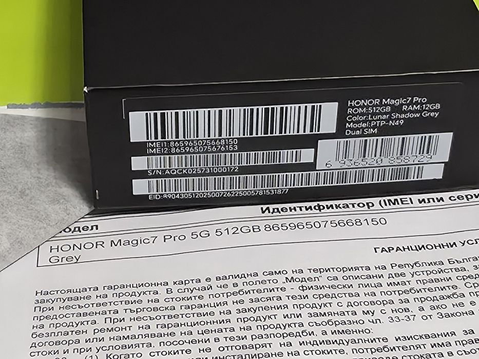 КАТО НОВ 512GB Honor Magic 7 Pro Гаранция Yettel 2029 Grey | Сив