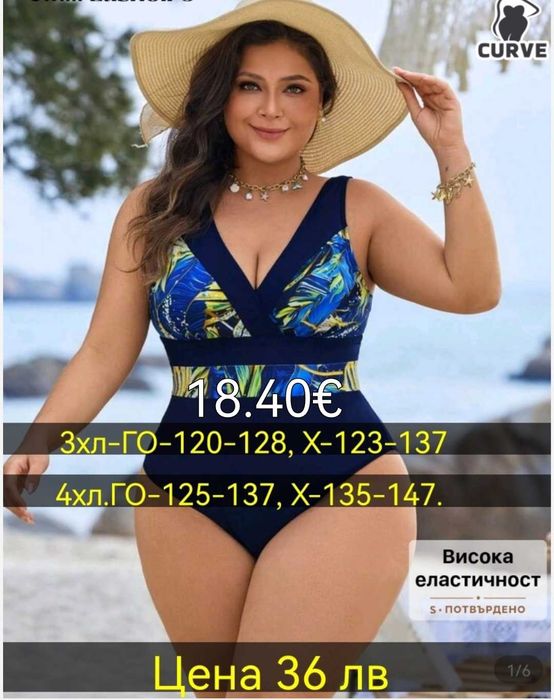 Бански-танкини и цял 5,6,7хл